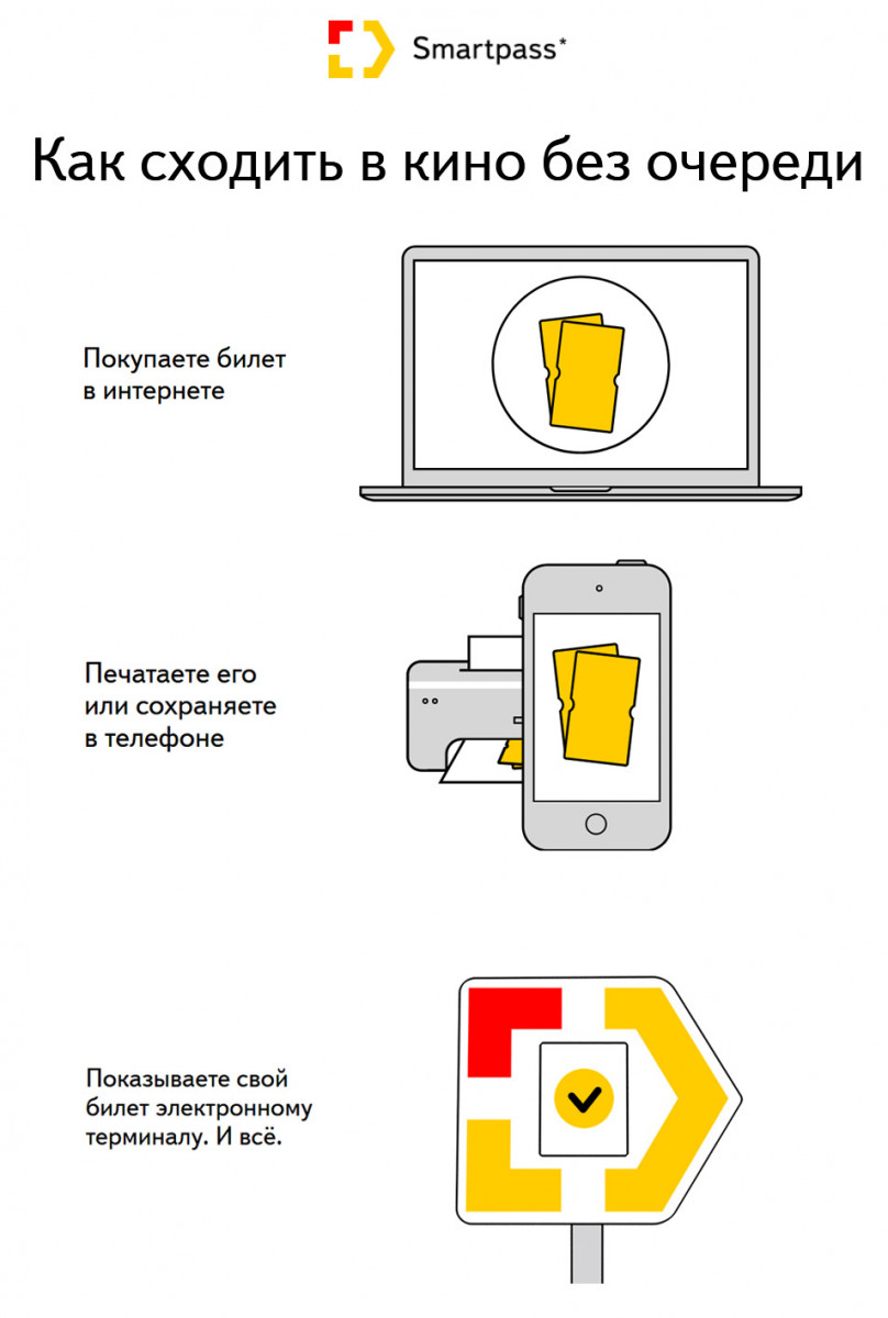 В кино без очереди! в ГриннФильм