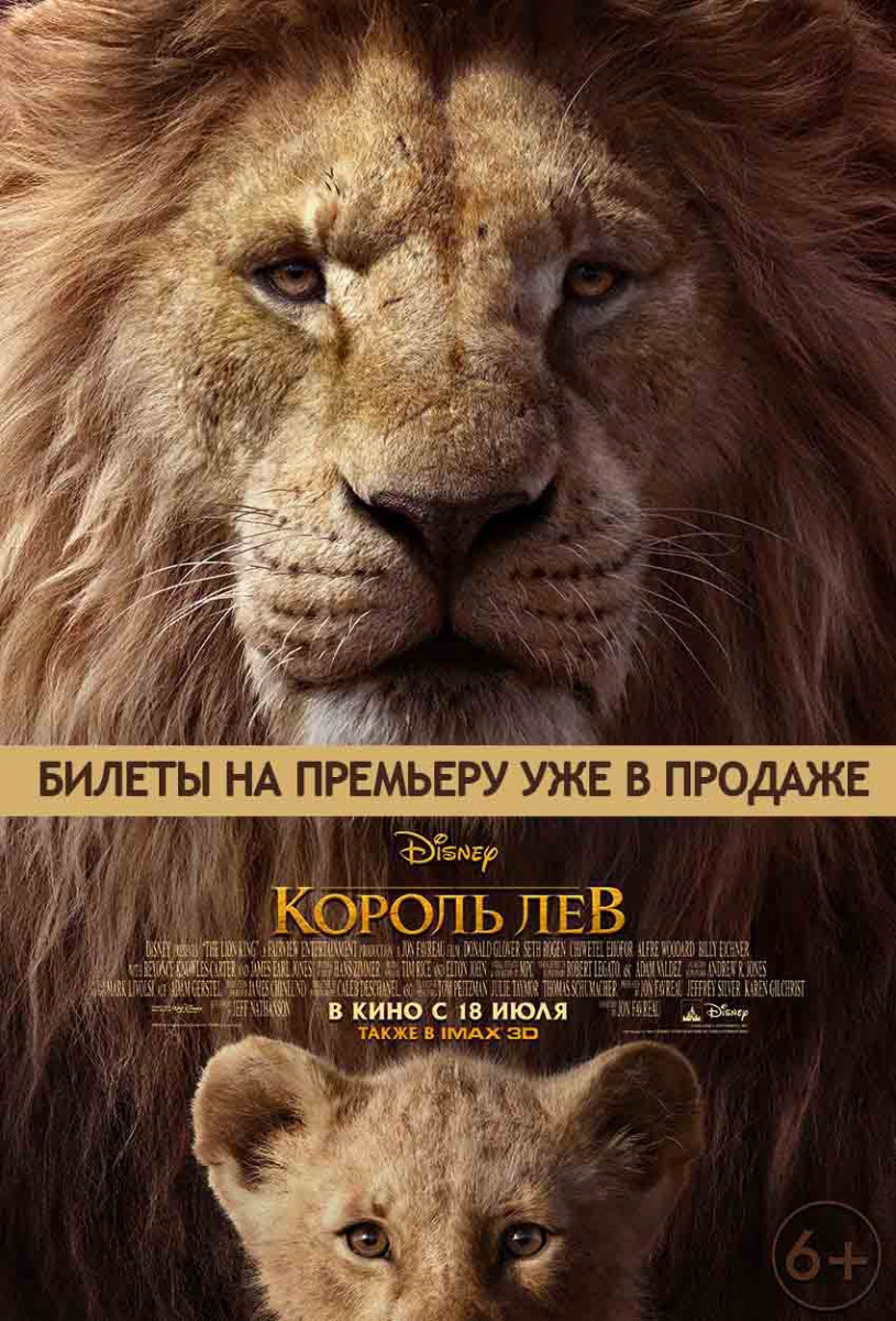 Билеты уже в продаже! в ГриннФильм